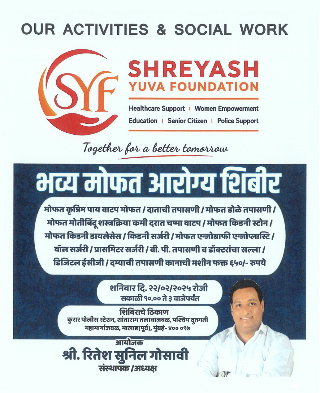 Education for Children in Rural Areas